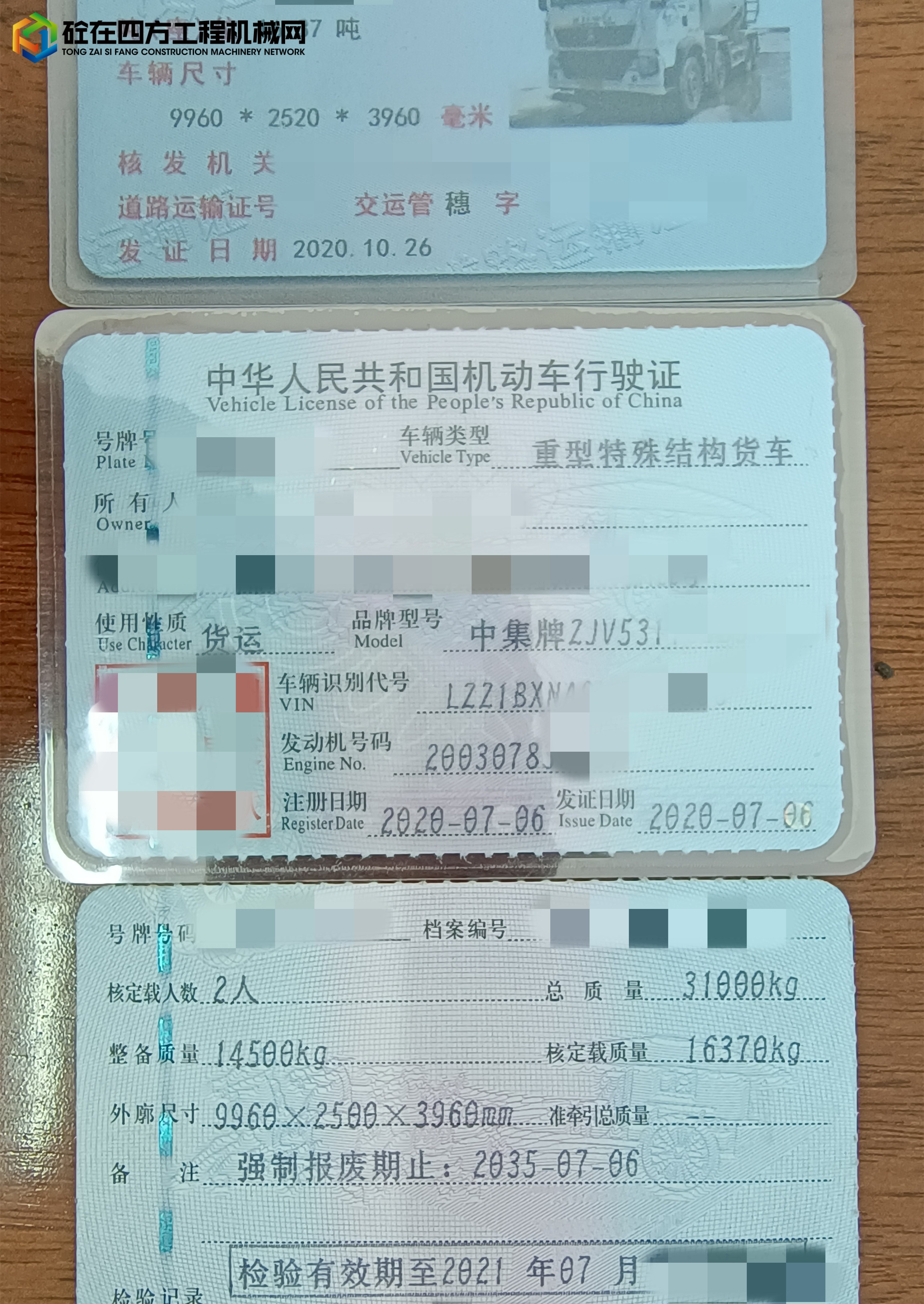 https://images.tongzsf.com/tong/truck_machine/20220809/162f21a74c606a.jpg