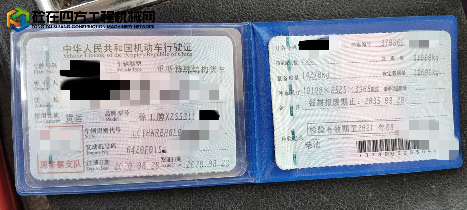https://images.tongzsf.com/tong/truck_machine/20220809/162f21bde89f92.jpg