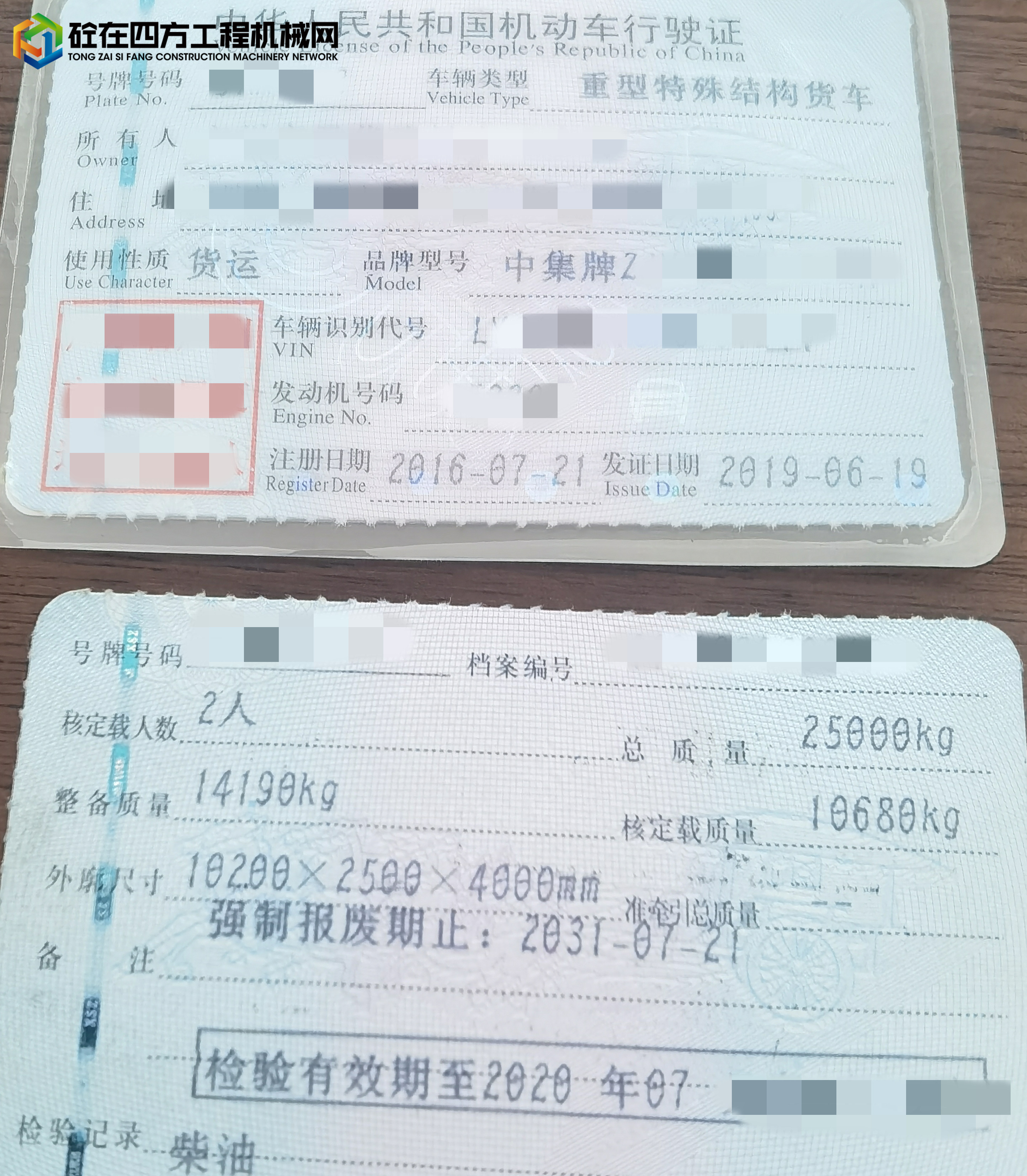 https://images.tongzsf.com/tong/truck_machine/20220810/162f3137c150a2.jpg