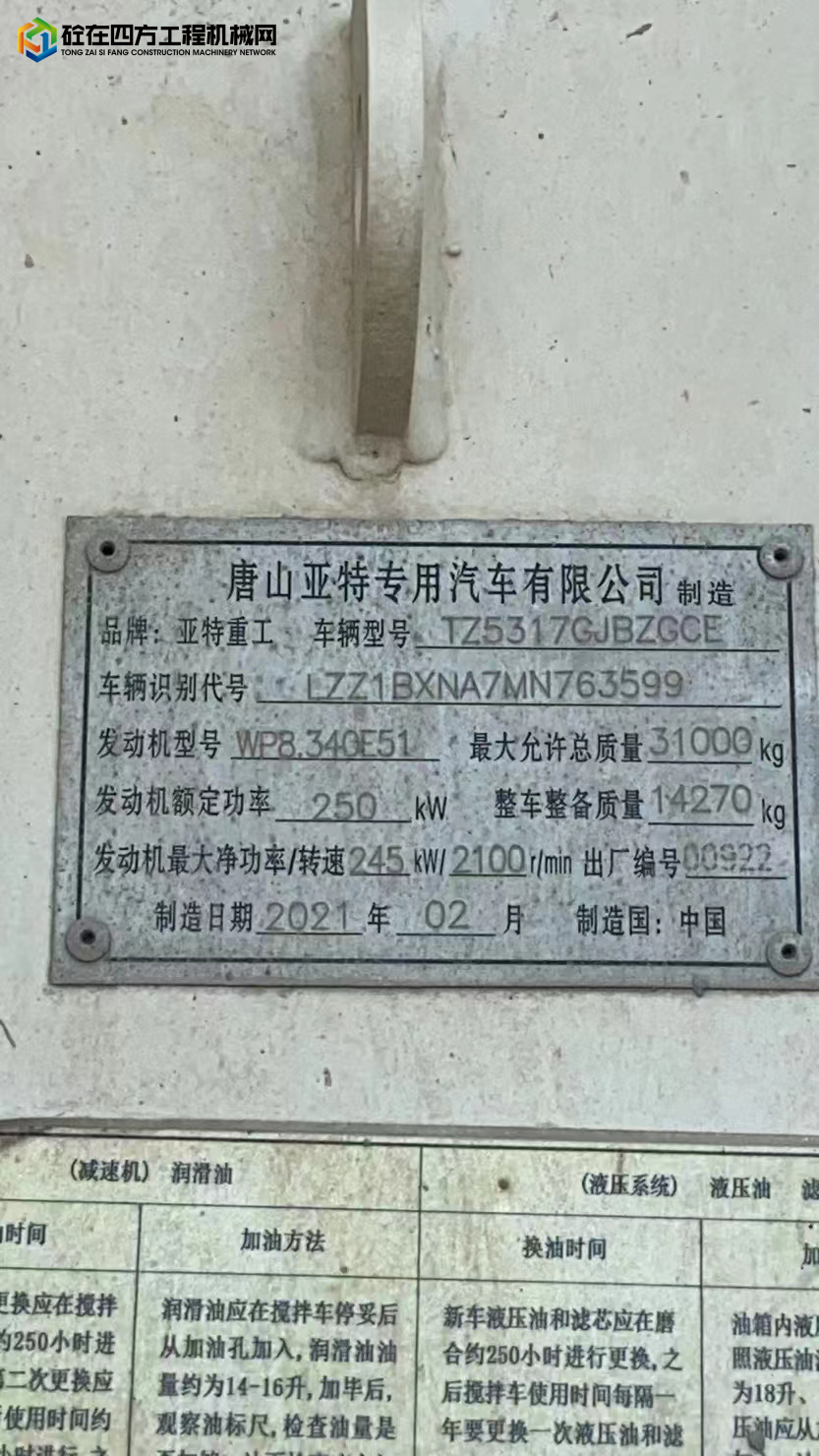 https://images.tongzsf.com/tong/truck_machine/20220810/162f31900d0d69.jpg
