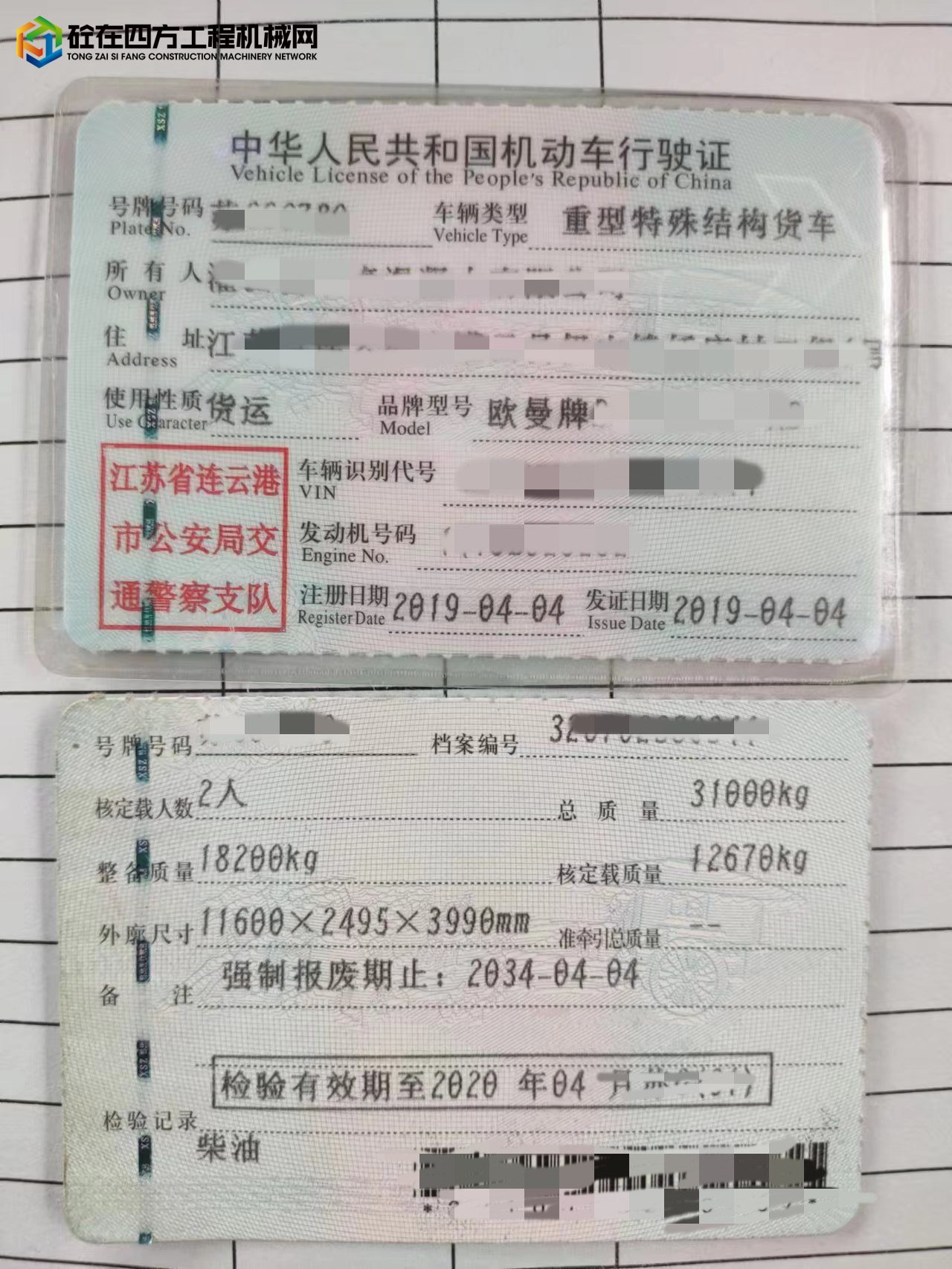 https://images.tongzsf.com/tong/truck_machine/20220810/162f31e63744c2.jpg