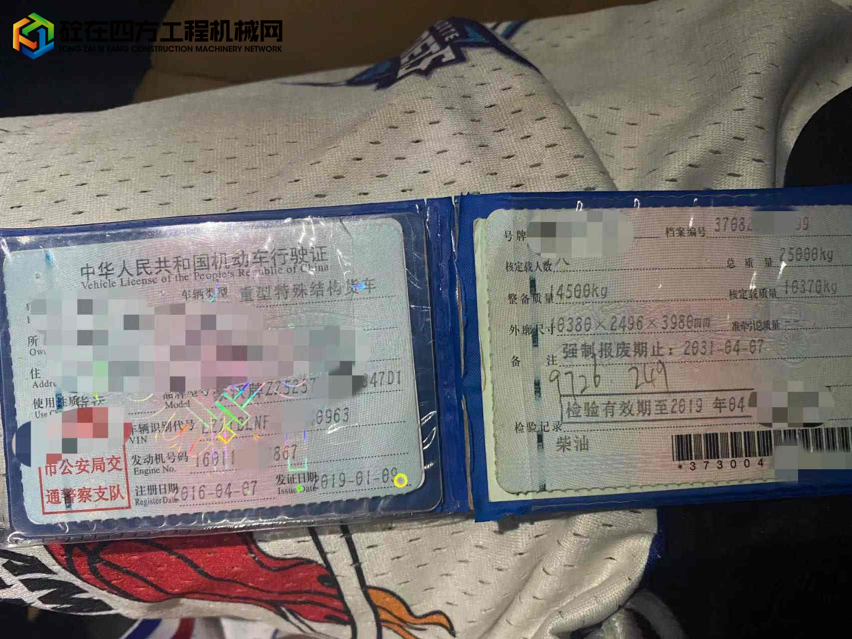 https://images.tongzsf.com/tong/truck_machine/20220810/162f363e2157dd.jpg