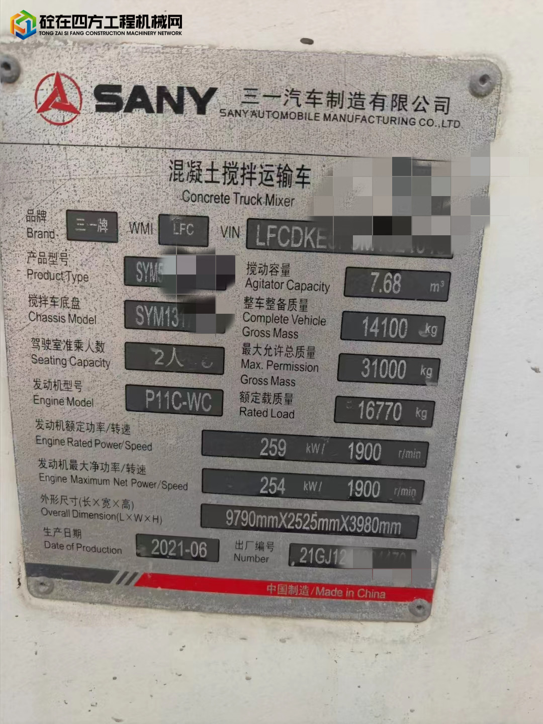 https://images.tongzsf.com/tong/truck_machine/20220810/162f3645e24679.jpg