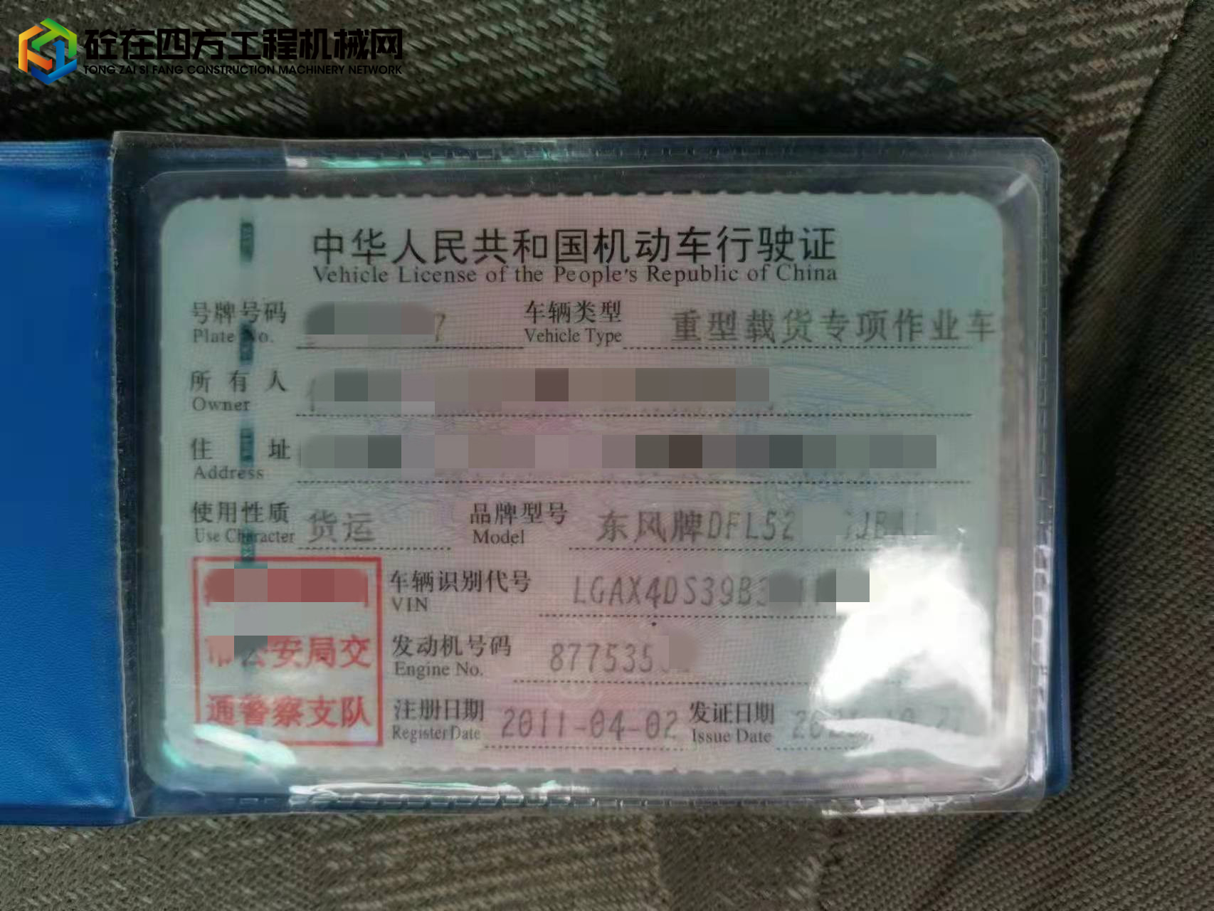 https://images.tongzsf.com/tong/truck_machine/20220810/162f36ede47612.jpg