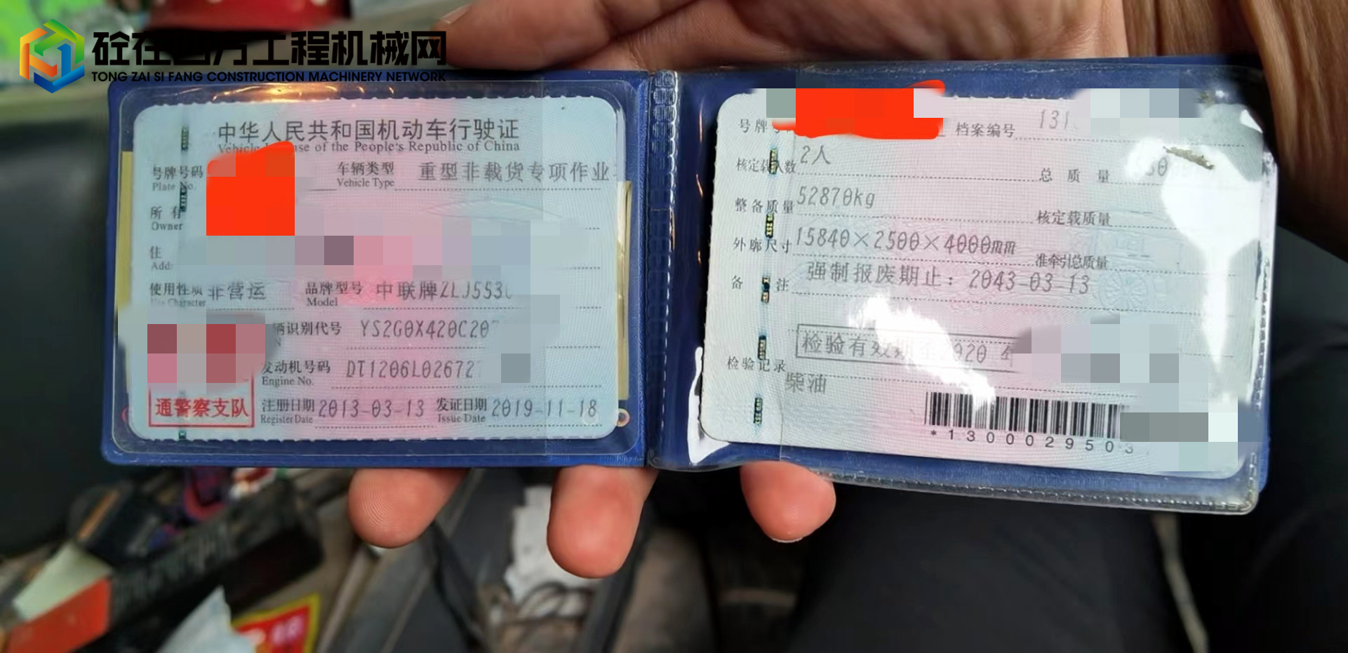https://images.tongzsf.com/tong/truck_machine/20220810/162f370da5f816.jpg