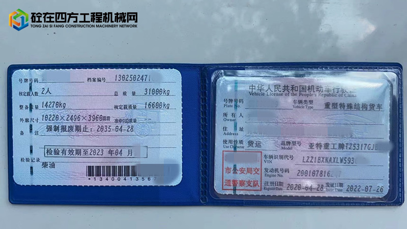 https://images.tongzsf.com/tong/truck_machine/20220811/162f49a8780bc2.jpg