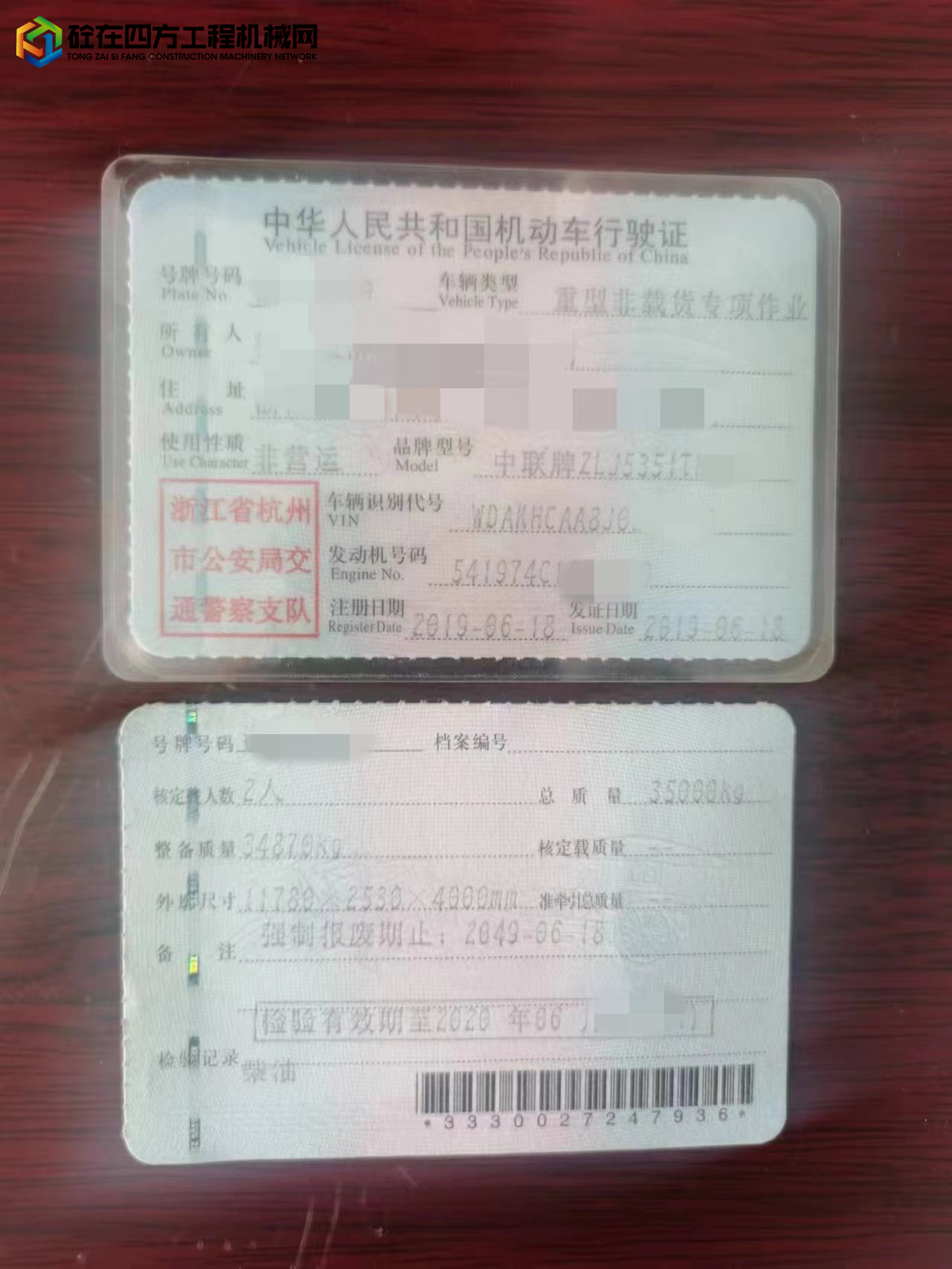 https://images.tongzsf.com/tong/truck_machine/20220812/162f5fe8dee7f6.jpg