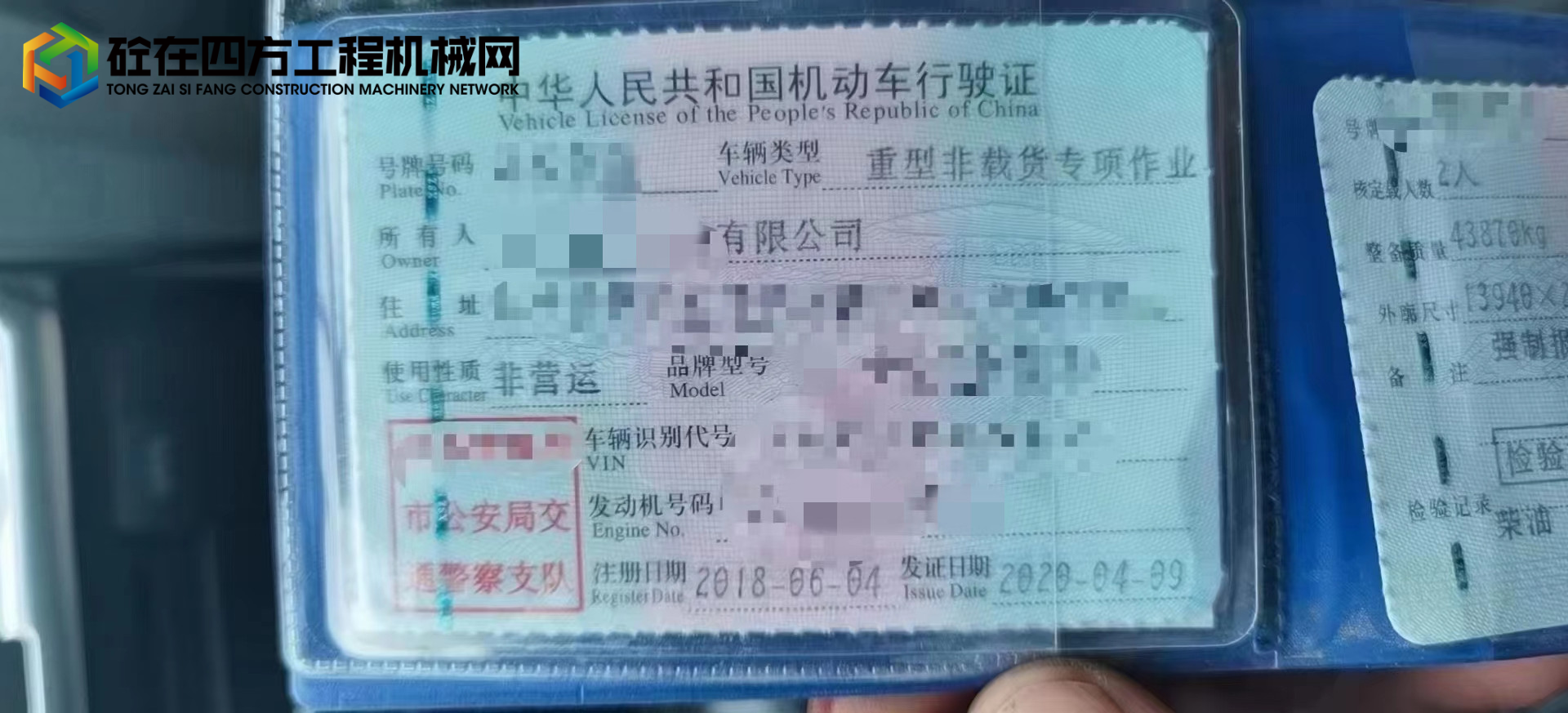 https://images.tongzsf.com/tong/truck_machine/20220812/162f60a7f90599.jpg