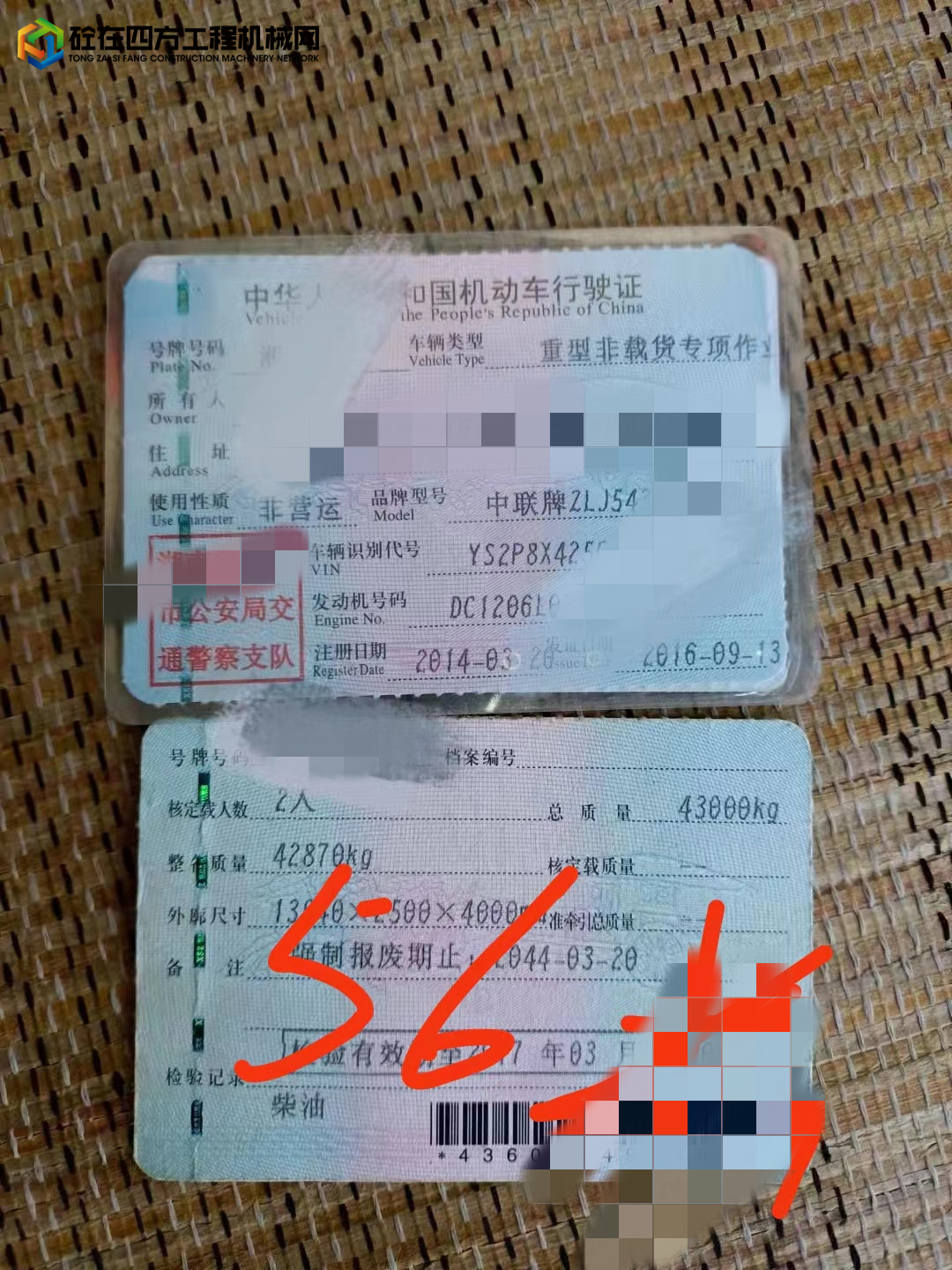 https://images.tongzsf.com/tong/truck_machine/20220812/162f61f6d6319a.jpg