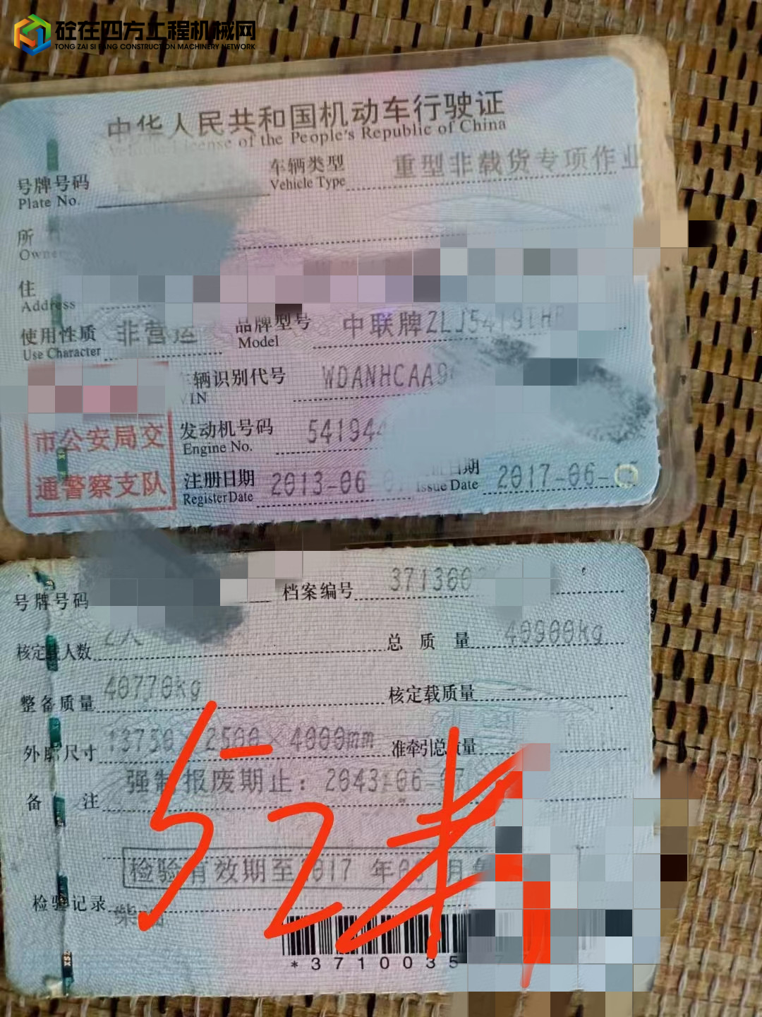 https://images.tongzsf.com/tong/truck_machine/20220812/162f62045ddae8.jpg