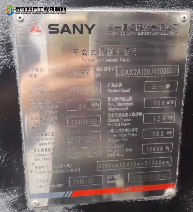 https://images.tongzsf.com/tong/truck_machine/20220812/162f620fd17e1e.jpg