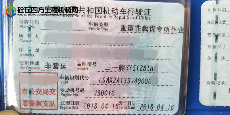https://images.tongzsf.com/tong/truck_machine/20220812/162f620fd6d06e.jpg
