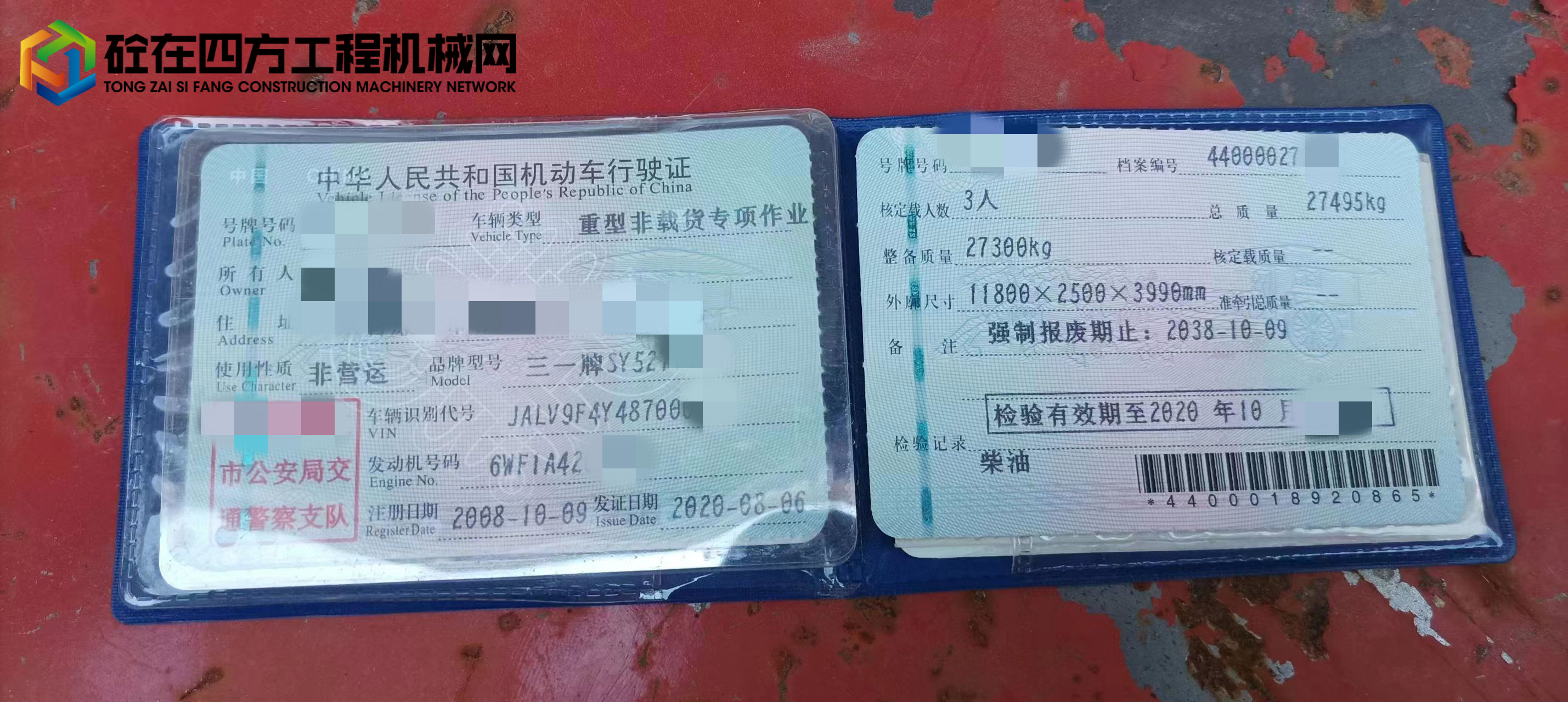 https://images.tongzsf.com/tong/truck_machine/20220815/162f9a29d19587.jpg