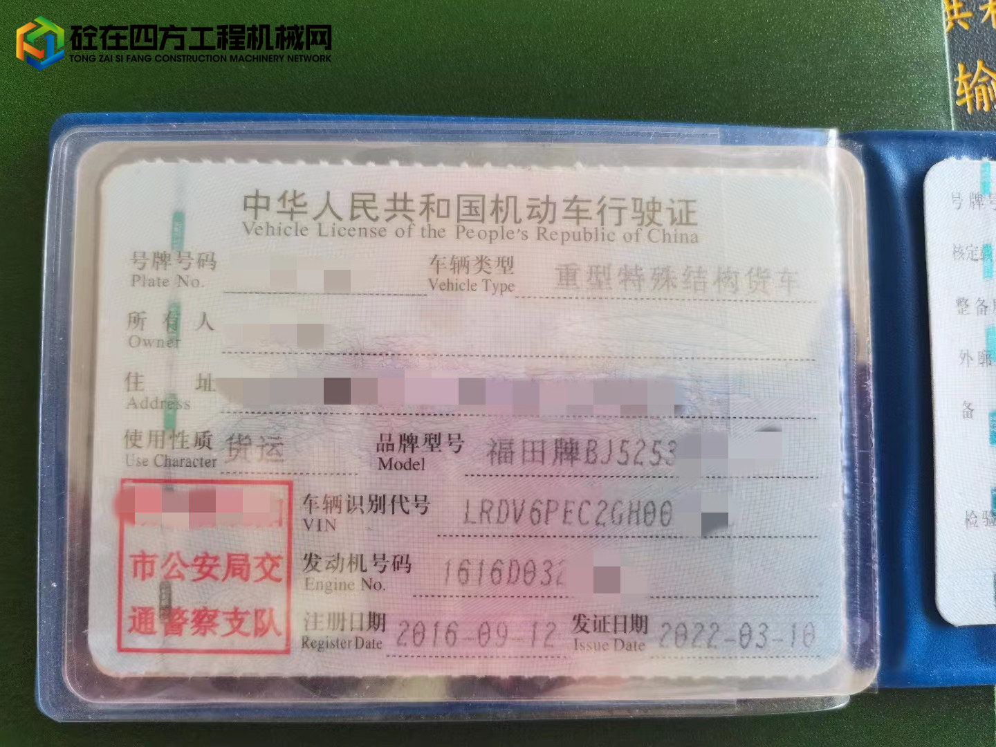 https://images.tongzsf.com/tong/truck_machine/20220815/162f9ba1f8658c.jpg