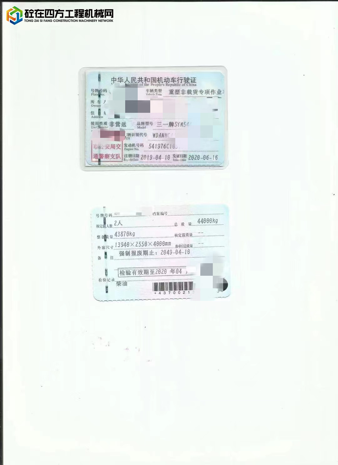 https://images.tongzsf.com/tong/truck_machine/20220815/162f9f9ee24b21.jpg