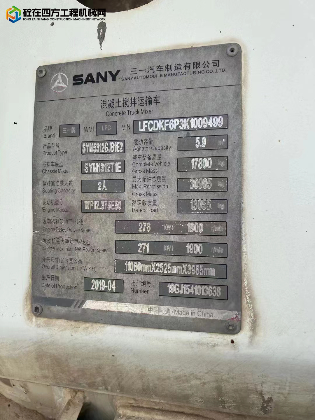 https://images.tongzsf.com/tong/truck_machine/20220815/162fa000f83cbd.jpg
