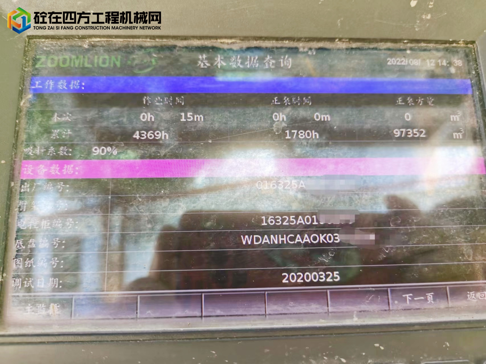 https://images.tongzsf.com/tong/truck_machine/20220815/162fa050c9a6dc.jpg