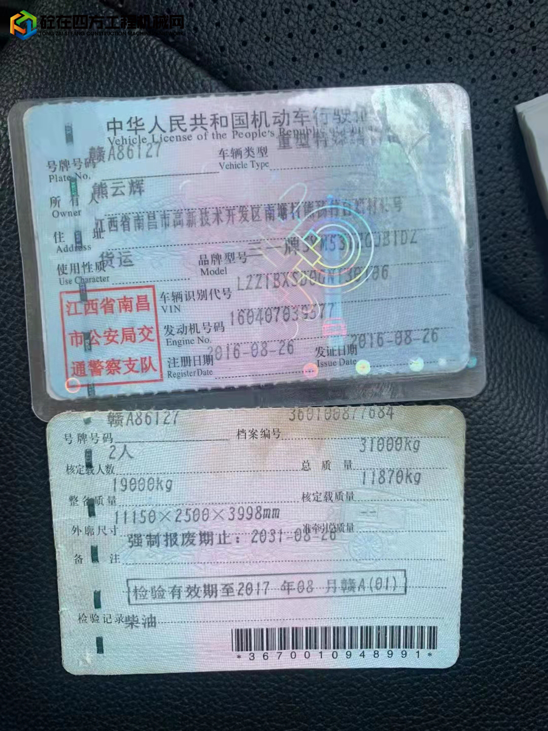 https://images.tongzsf.com/tong/truck_machine/20220815/162fa0bbccfc15.jpg