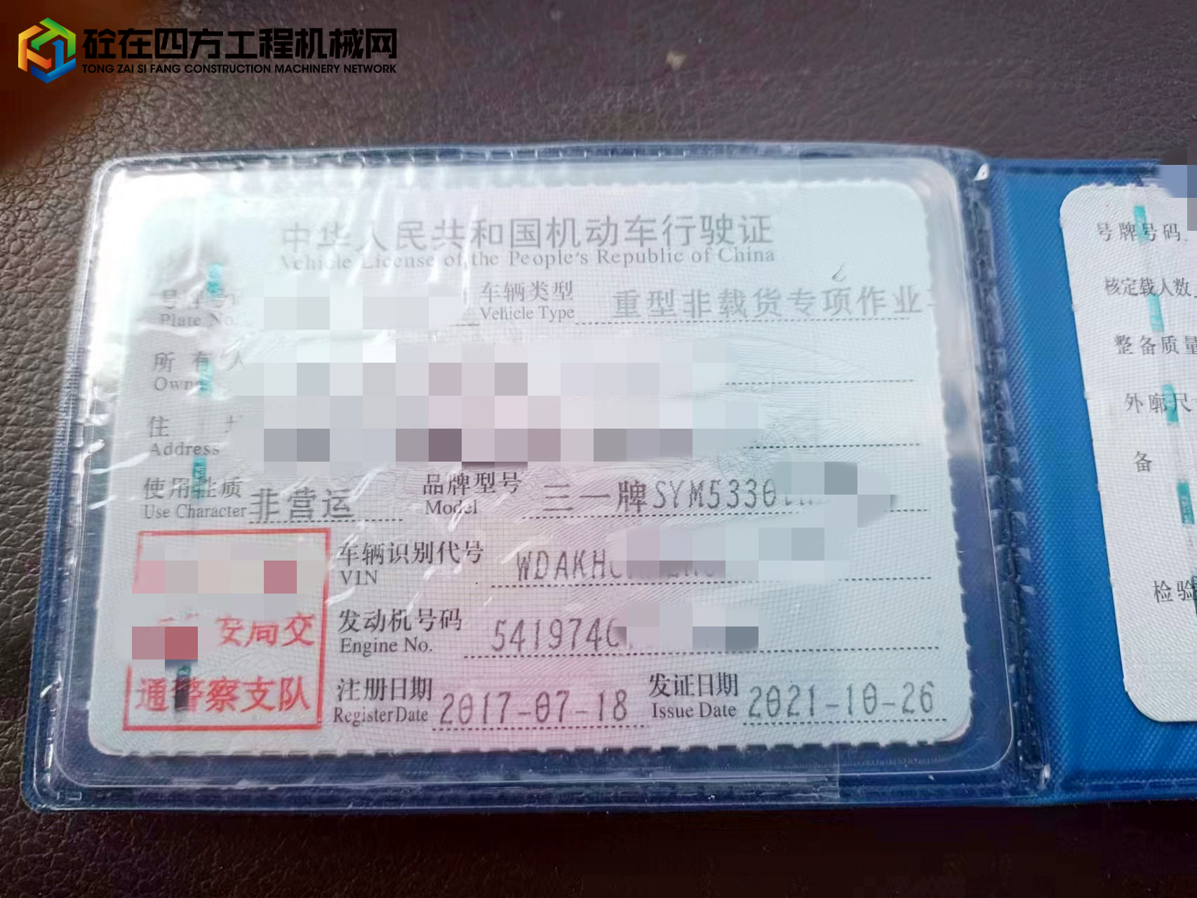 https://images.tongzsf.com/tong/truck_machine/20220816/162fb41a14c54c.jpg