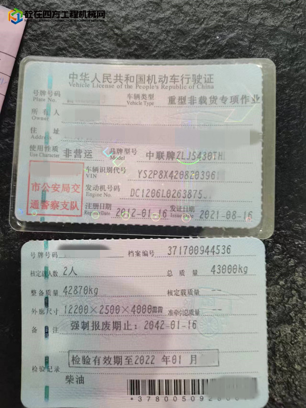 https://images.tongzsf.com/tong/truck_machine/20220816/162fb436872ca5.jpg