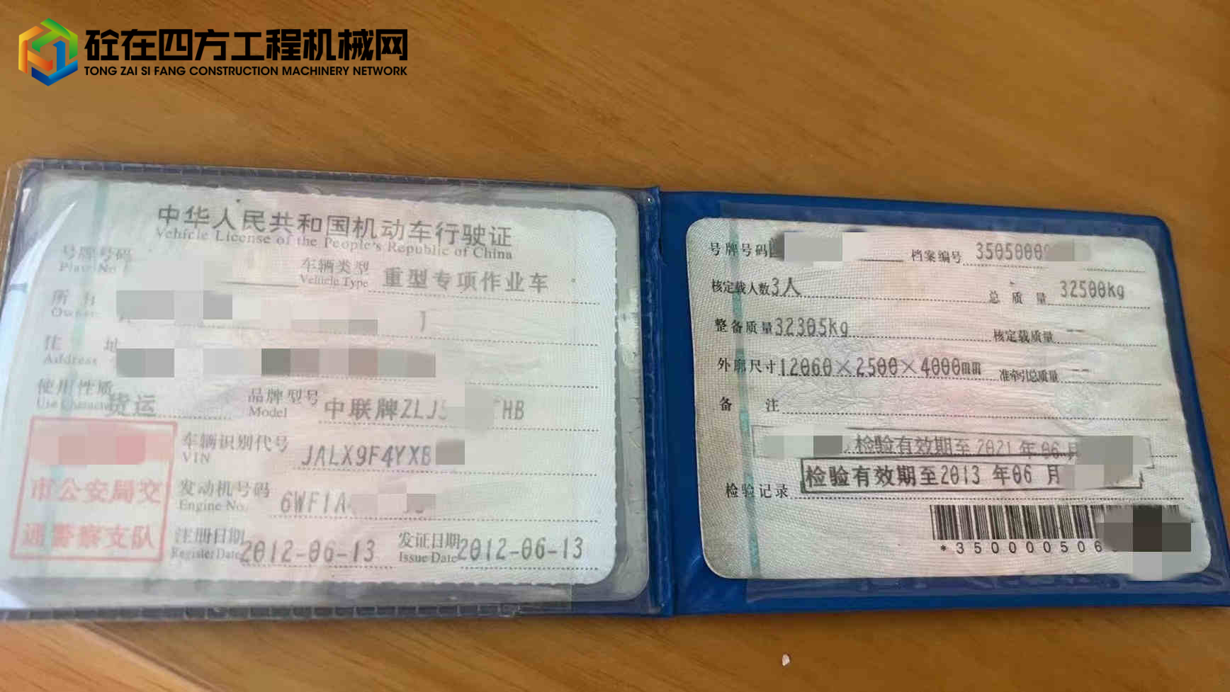https://images.tongzsf.com/tong/truck_machine/20220816/162fb5369764fe.jpg