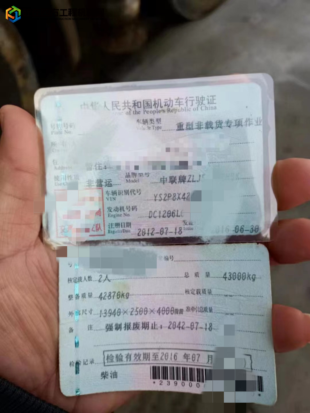 https://images.tongzsf.com/tong/truck_machine/20220816/162fb66044519f.jpg