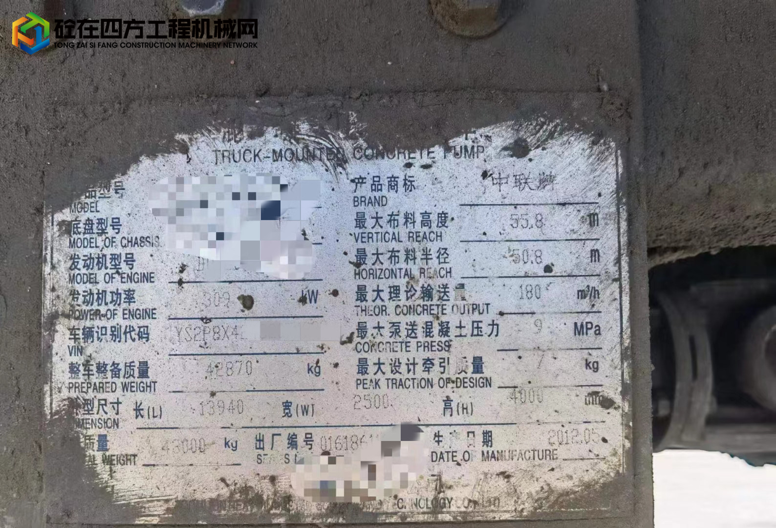 https://images.tongzsf.com/tong/truck_machine/20220816/162fb660cc8beb.jpg