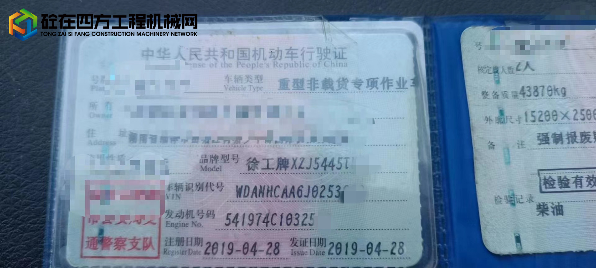 https://images.tongzsf.com/tong/truck_machine/20220817/162fc9a4a23b19.jpg