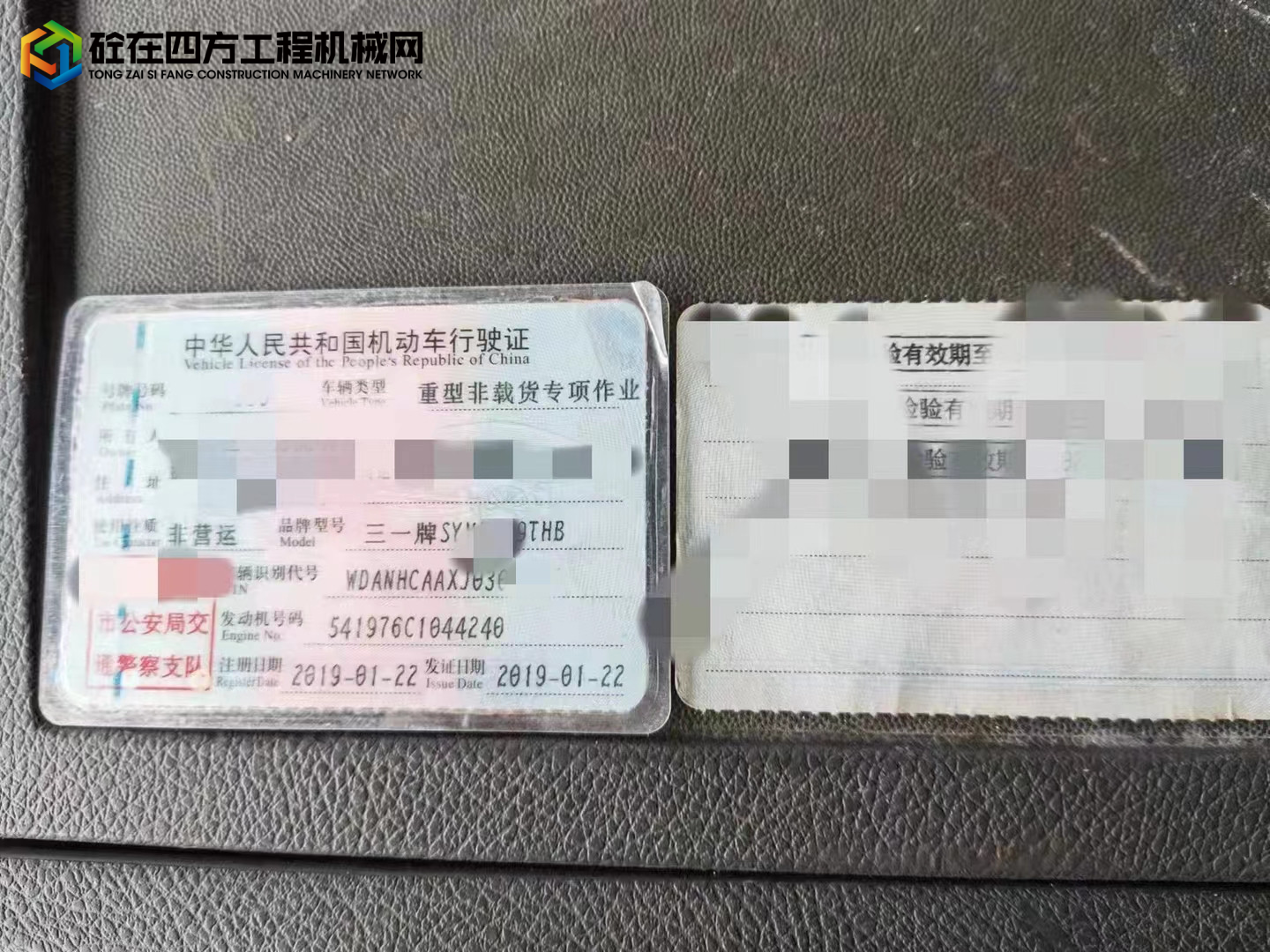 https://images.tongzsf.com/tong/truck_machine/20220818/162fda65d31559.jpg