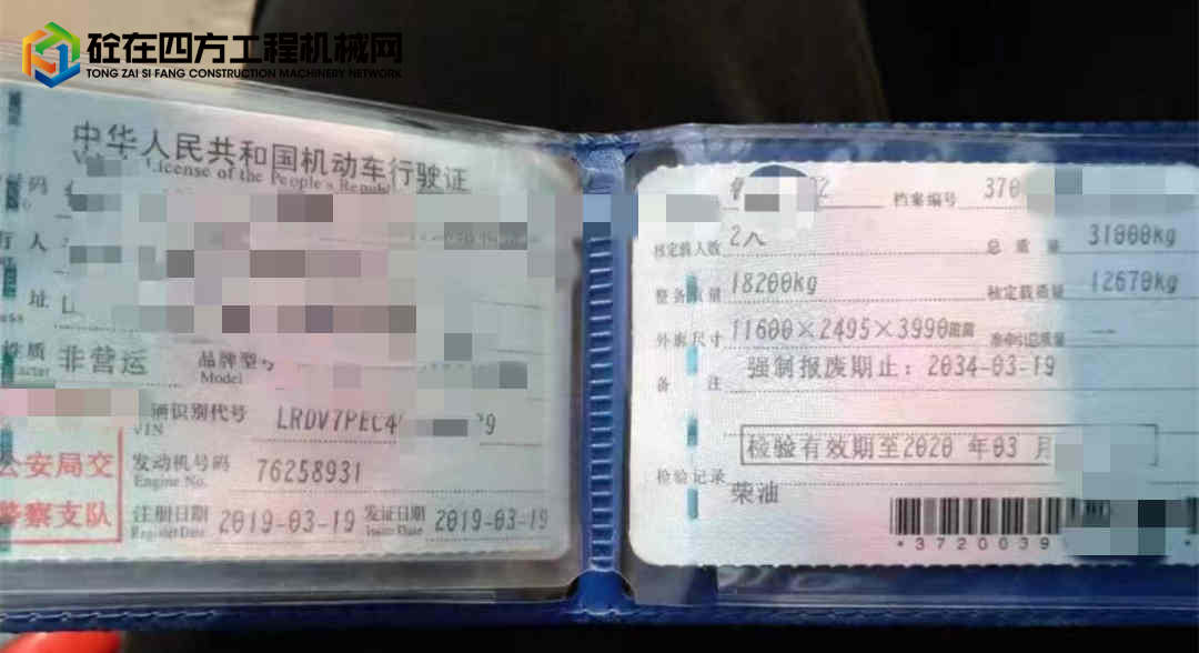 https://images.tongzsf.com/tong/truck_machine/20220818/162fda6821ac44.jpg