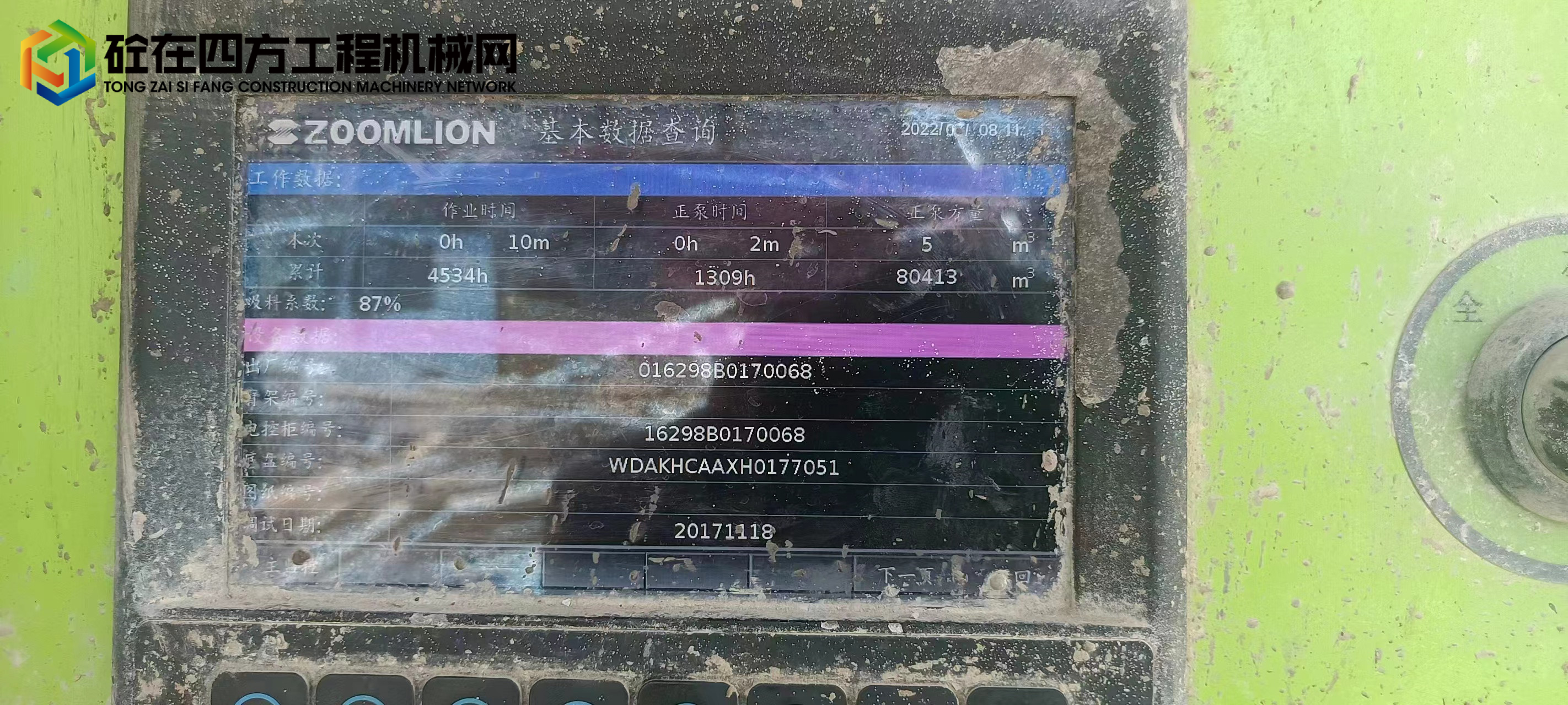 https://images.tongzsf.com/tong/truck_machine/20220818/162fdab6cbb319.jpg