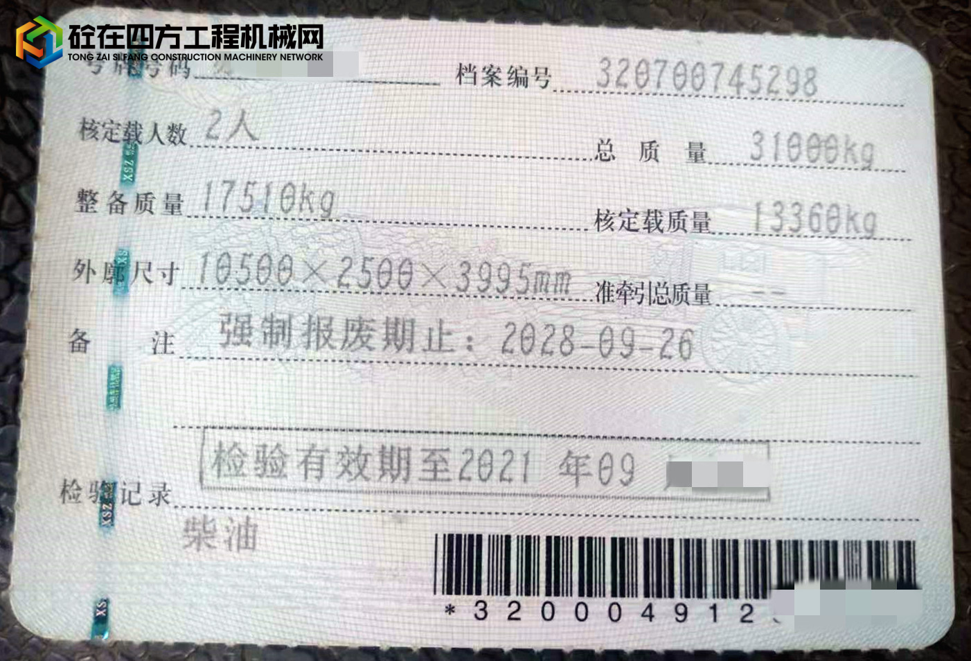 https://images.tongzsf.com/tong/truck_machine/20220818/162fdf08d9565a.jpg