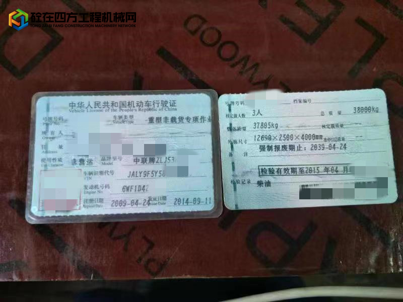 https://images.tongzsf.com/tong/truck_machine/20220818/162fdff5f9f1fa.jpg