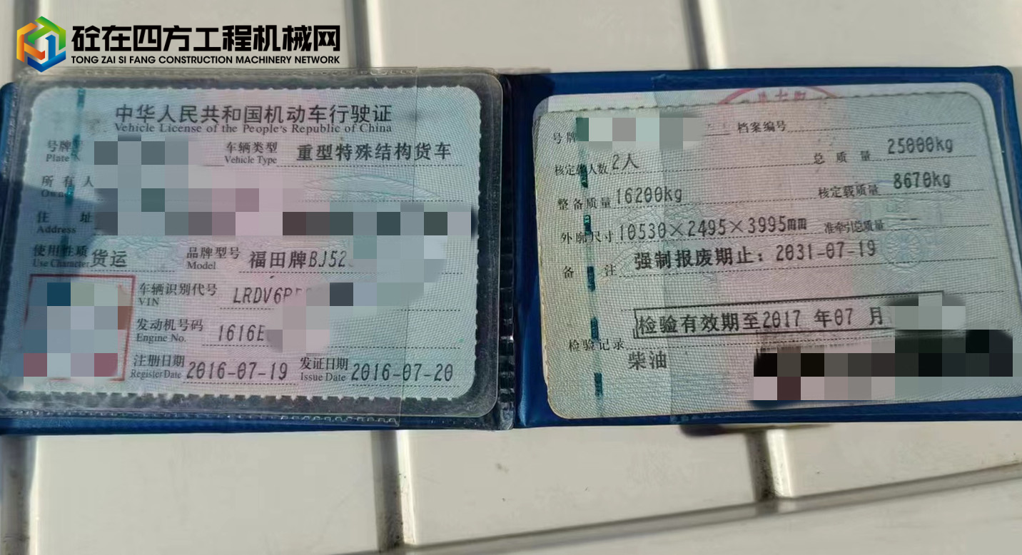 https://images.tongzsf.com/tong/truck_machine/20220819/162fee7039bf28.jpg