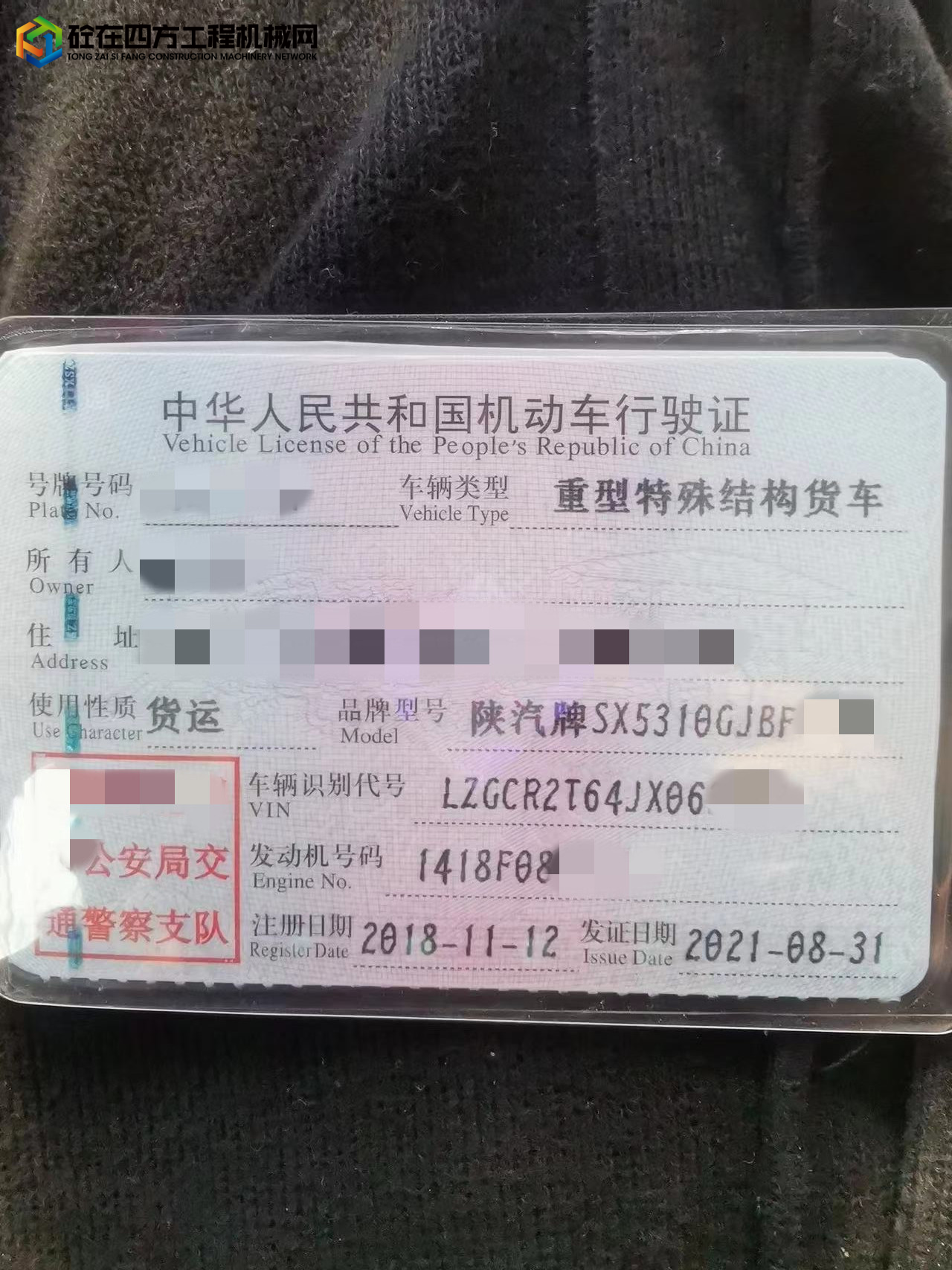 https://images.tongzsf.com/tong/truck_machine/20220819/162ff416925f4a.jpg