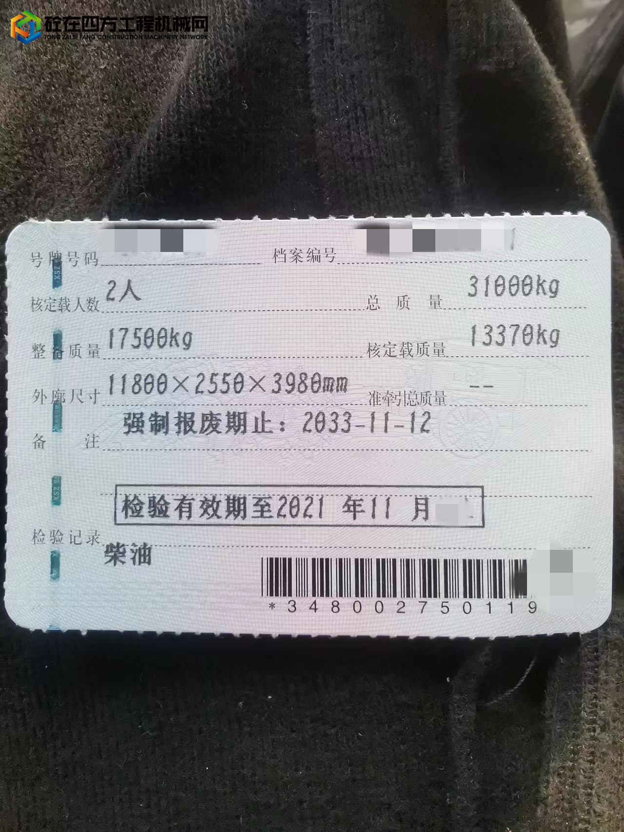 https://images.tongzsf.com/tong/truck_machine/20220819/162ff416ecae4d.jpg