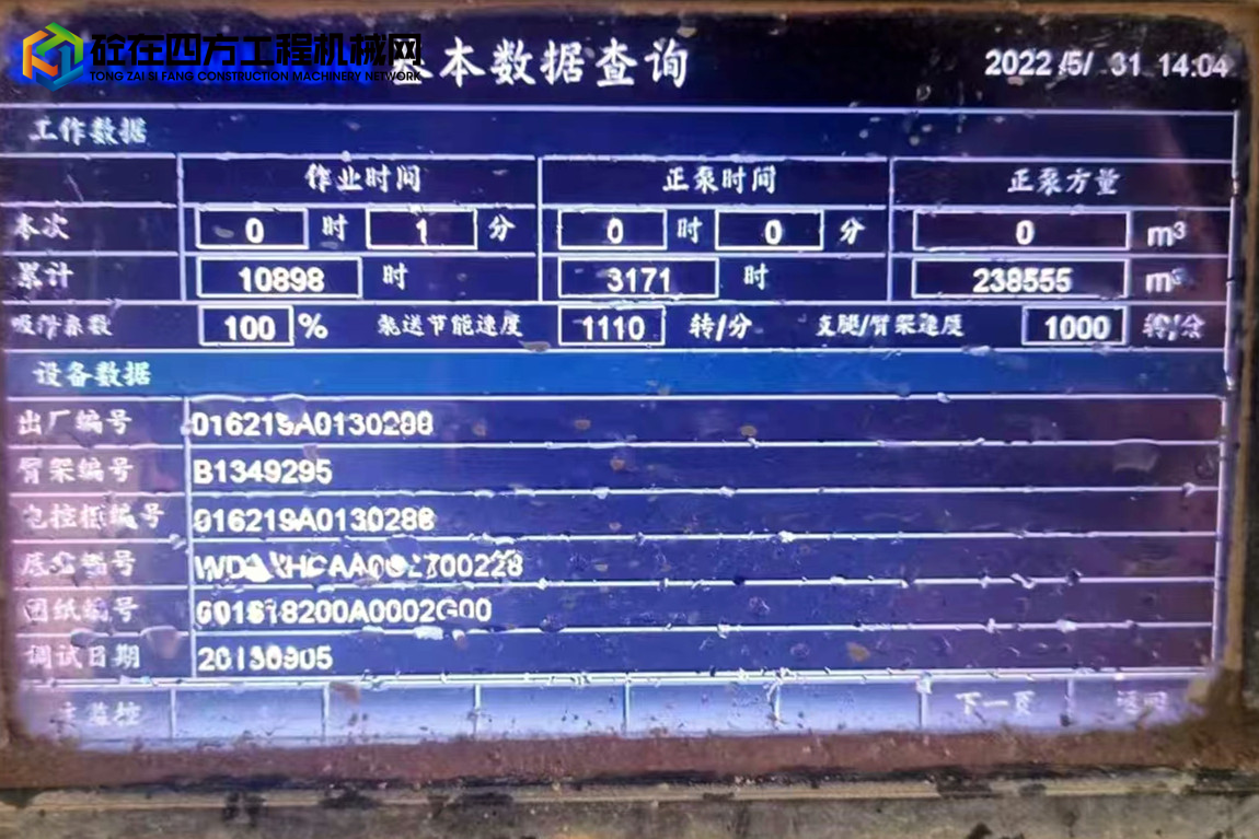 https://images.tongzsf.com/tong/truck_machine/20220819/162ff518bf01e7.jpg