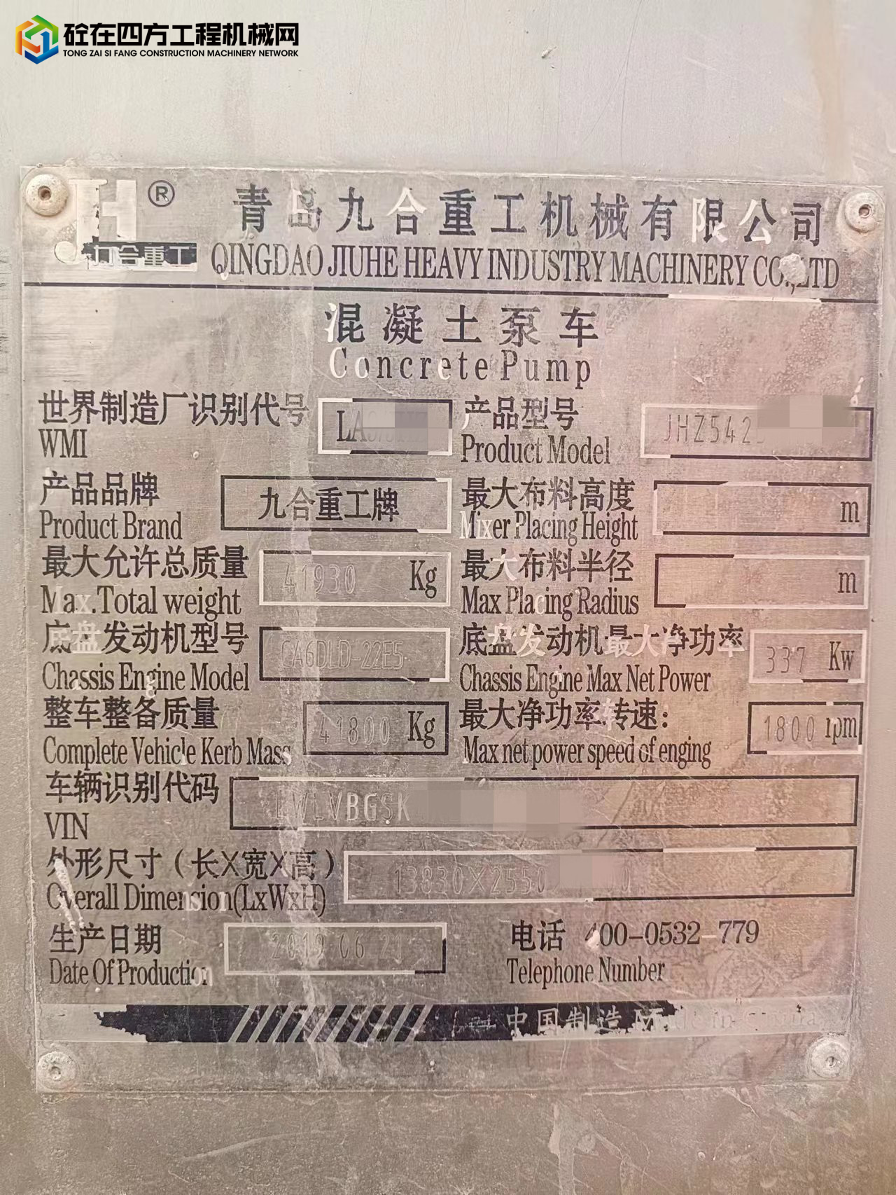 https://images.tongzsf.com/tong/truck_machine/20220822/16302dad226747.jpg