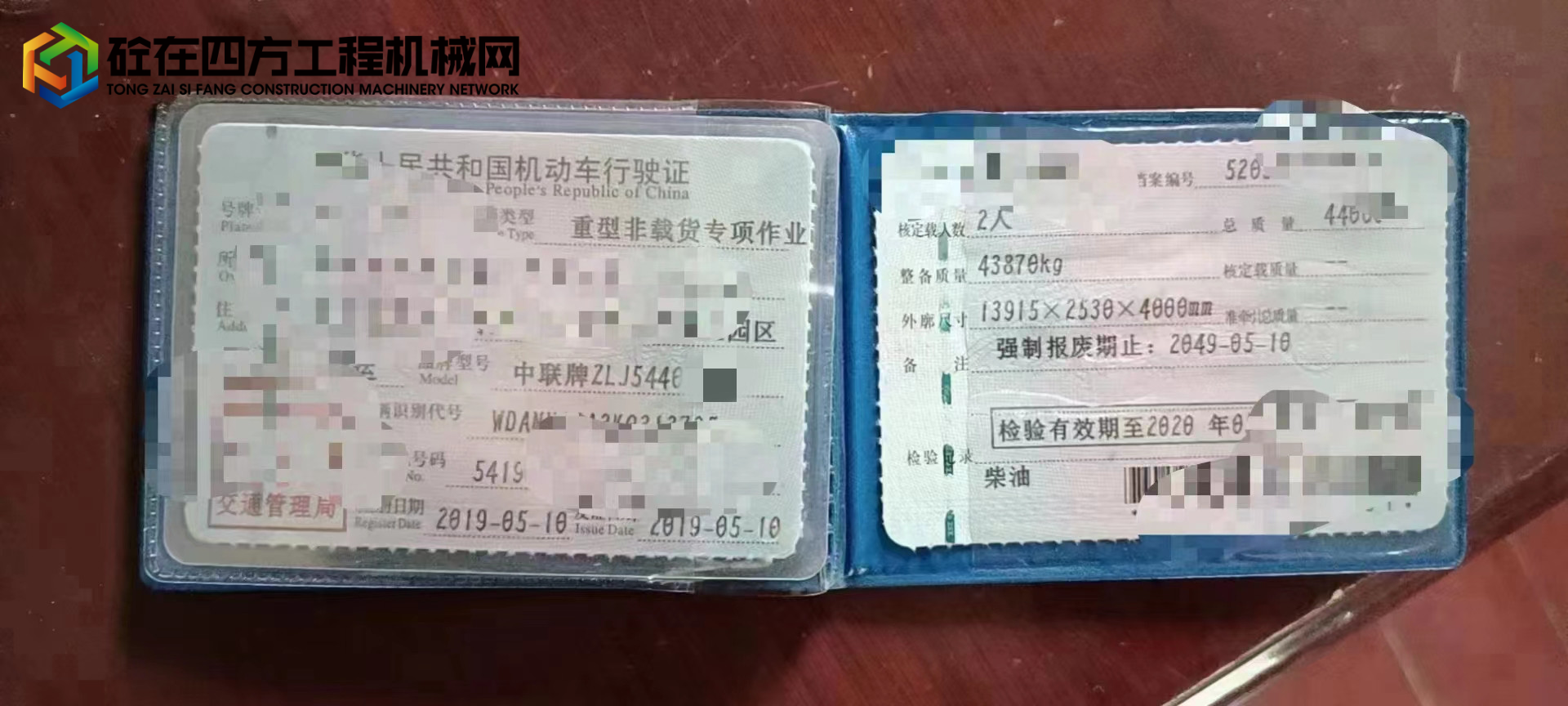 https://images.tongzsf.com/tong/truck_machine/20220822/16302f4de9a7db.jpg