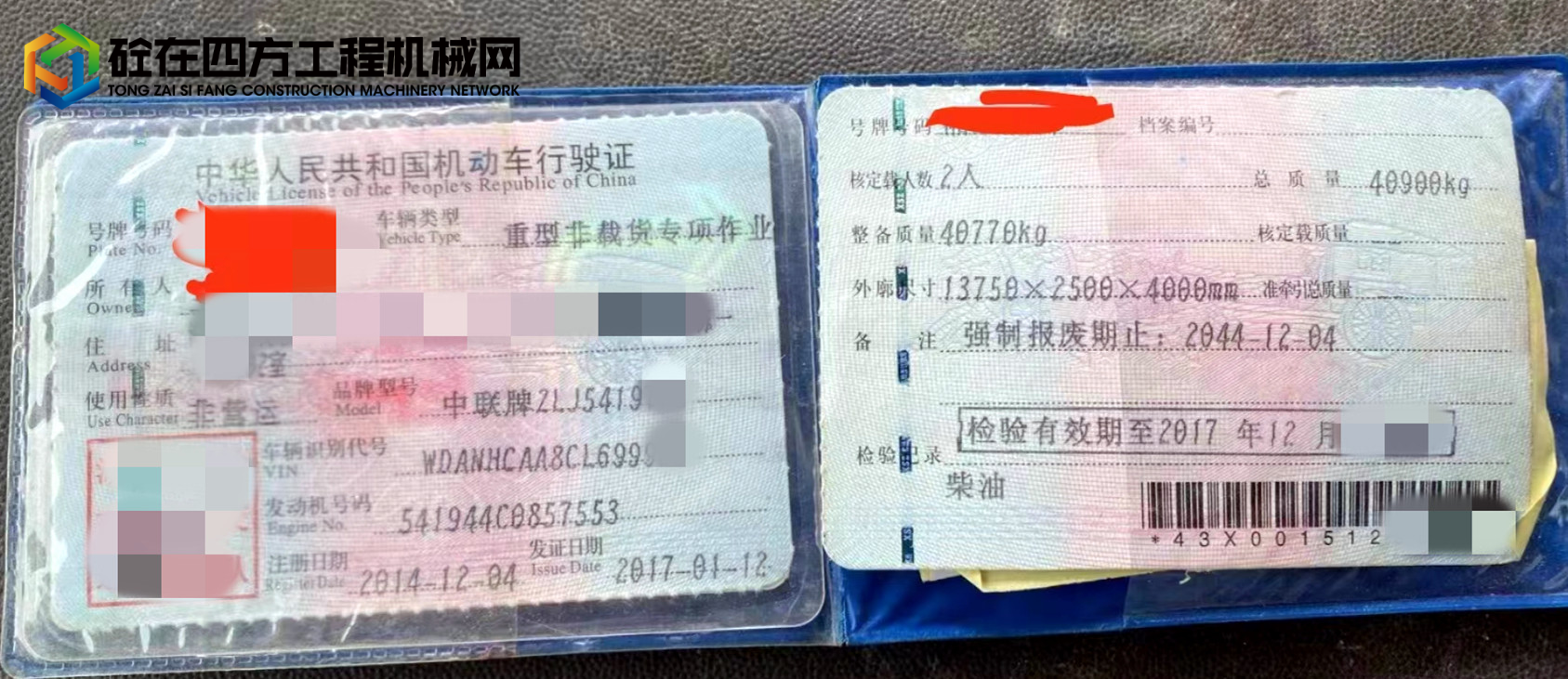 https://images.tongzsf.com/tong/truck_machine/20220822/1630323a21f6fb.jpg
