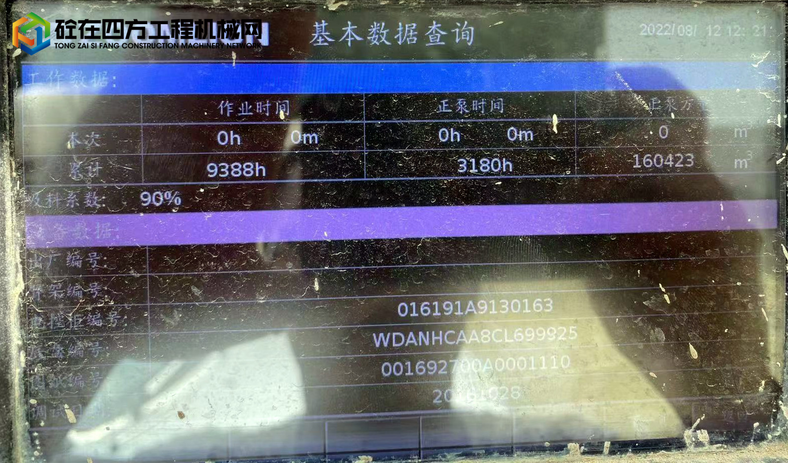 https://images.tongzsf.com/tong/truck_machine/20220822/1630323a300698.jpg