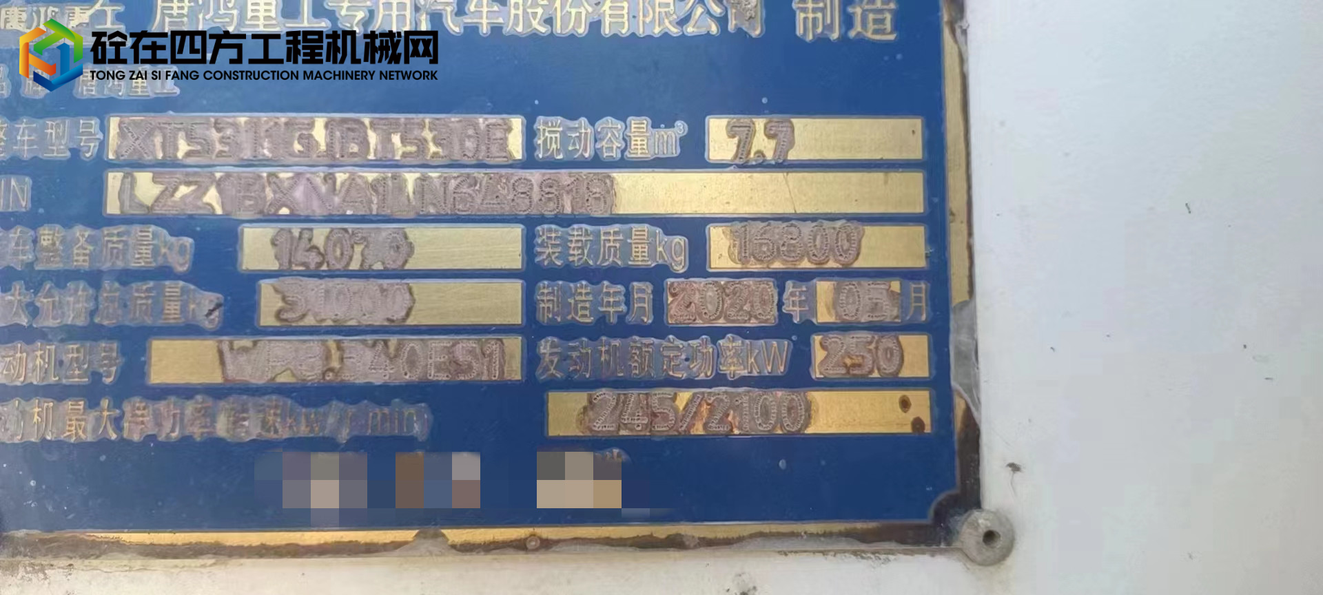 https://images.tongzsf.com/tong/truck_machine/20220823/163042abc68da9.jpg