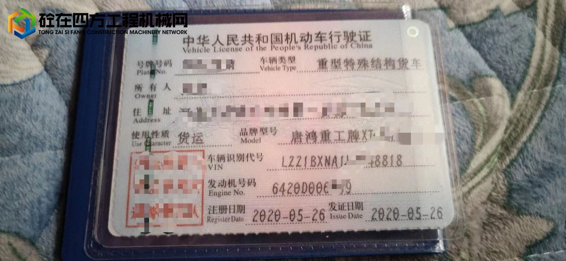 https://images.tongzsf.com/tong/truck_machine/20220823/163042ac29f6db.jpg