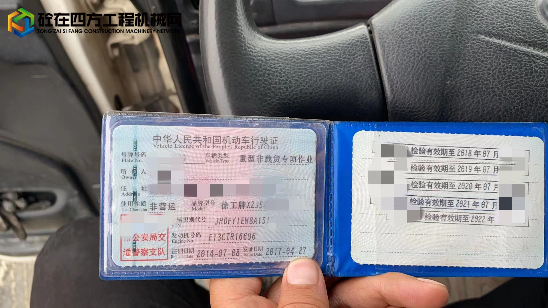 https://images.tongzsf.com/tong/truck_machine/20220823/163047a5a95599.jpg