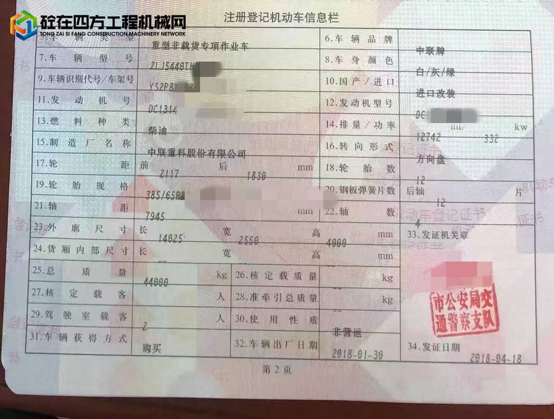 https://images.tongzsf.com/tong/truck_machine/20220824/16305ccc6837e4.jpg