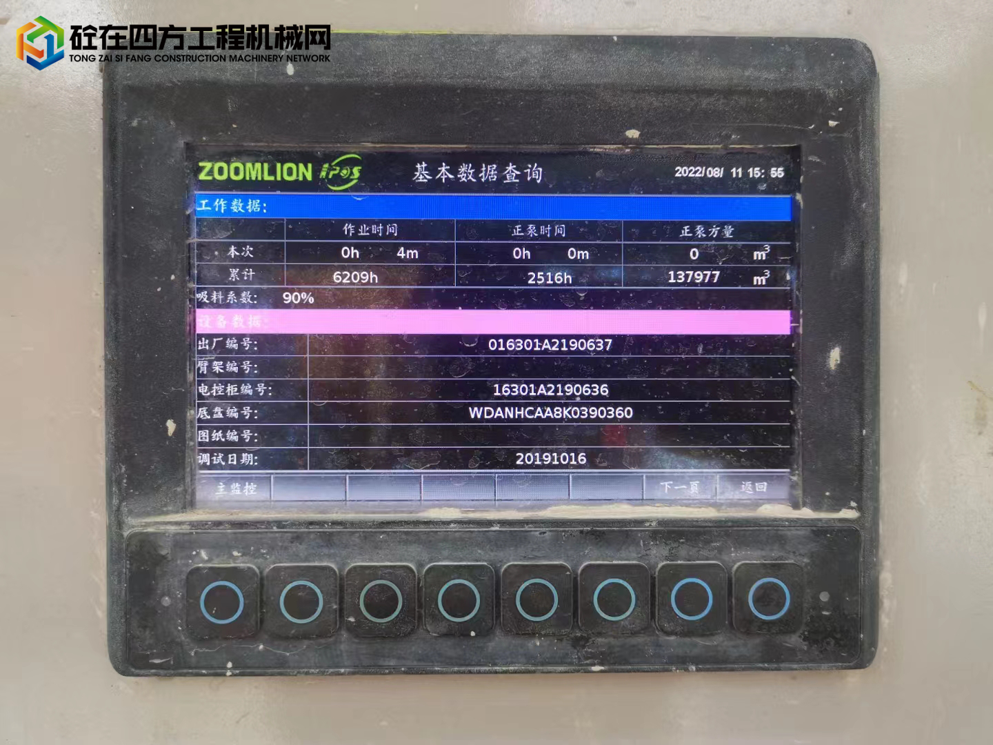 https://images.tongzsf.com/tong/truck_machine/20220825/1630716fde40fc.jpg