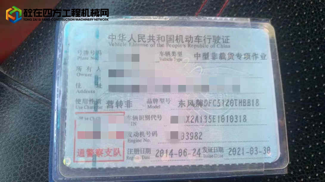 https://images.tongzsf.com/tong/truck_machine/20220825/163074ae577200.jpg