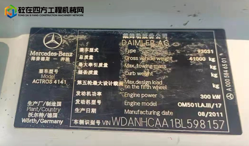 https://images.tongzsf.com/tong/truck_machine/20220826/16308771442998.jpg