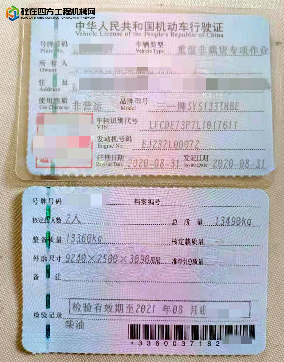 https://images.tongzsf.com/tong/truck_machine/20220826/163088fa7ec257.jpg
