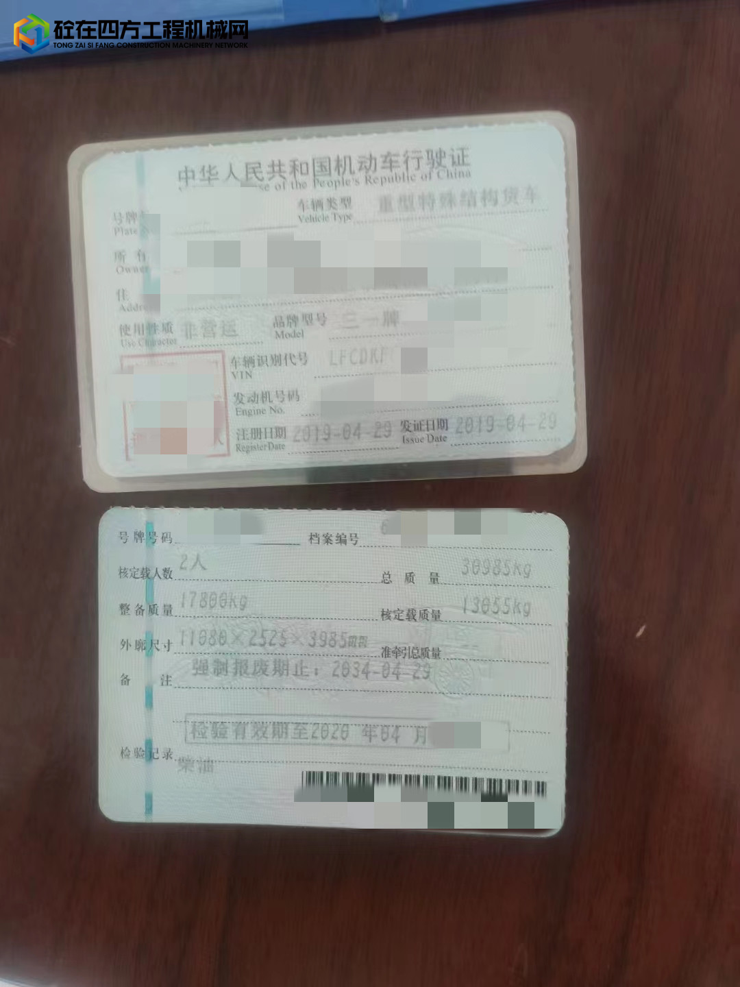 https://images.tongzsf.com/tong/truck_machine/20220829/1630c1aa342b3a.jpg